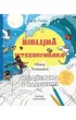 Biblijna wyszukiwanka. Nowy Testament
