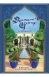 Rana George Lenormand