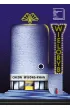 Wieloryb