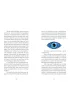 The Unifying Consciousness Tarot, Tarot Jednocz�cej �wiadomo�ci, karty do wr�enia