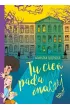 Tu cie� pada inaczej