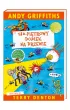 130-pi�trowy domek na drzewie. Domek na drzewie. Tom 10