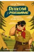 Detektywi z podstaw�wki. Tajemnica druha B�czka