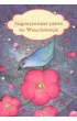 Karty pro� a bedzie ci dane