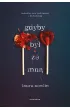 Gdyby by� ze mn�. The Instant. Tom 1