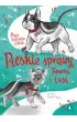 Pieskie sprawy Timona i Lusi