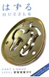 �amig��wka Cast L'Oeuf. Poziom 4/6 G3