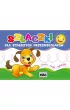 Szlaczki dla starszych przedszkolak�w