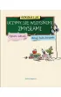 Szko�a i ja. Uczymy si� wszystkimi zmys�ami