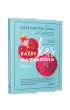 Ka�dy k�s ma znaczenie. Dieta doktor Grace