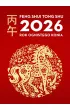 Kalendarz Feng Shui Tong Shu 2026. Rok Ognistego Konia