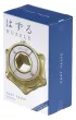 �amig��wka Huzzle Cast Valve. Poziom 4/6 G3