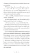 Zagadka hotelu Winterhouse. Hotel Winterhouse. Tom 3