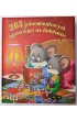 365 jednominutowych opowie�ci na dobranoc