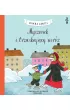 Myszonek i trzaskaj�cy mr�z. Myszonek. Tom 3