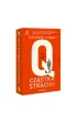 Q. Cz�stka strachu