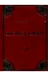 Ojciec Goriot