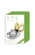 �amig��wka Huzzle Cast Jam poziom 3/6 Hanayama