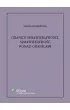 Granice sprawiedliwo�ci, sprawiedliwo�� ponad granicami
