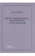 Granice sprawiedliwo�ci, sprawiedliwo�� ponad granicami