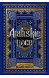 Arabskie noce