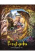 Pozytywka. Pi�ra �agodnego or�a. Tom 5