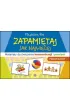 Zapami�taj jak najwi�cej Poziom �atwy Materia�y do �wiczenia koncentracji