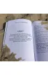 Oczami m�czyzny (nie) idealnego