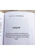 Oczami m�czyzny (nie) idealnego