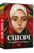 Chopi