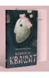 Nazwa�em go krawat