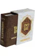 Harry Potter: Hogwarts, ksi��ka w miniaturowym formacie