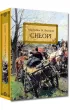 Ch�opi