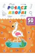 Po��cz kropki