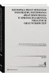 Metodyka pracy bieg�ego psychiatry, psychologa oraz seksuologa, w sprawach karnych, nieletnich oraz