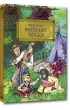 Przygody Hucka