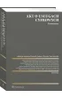Akt o us�ugach cyfrowych. Komentarz