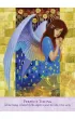 Angel Power Wisdom Cards