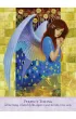 Angel Power Wisdom Cards