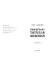 Pami�tniki Tatusia Muminka