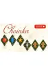 Choinka