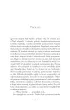 �nie�ka musi umrze�. Seria Bodenstein i Kirchhoff. Tom 4