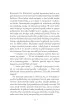 �nie�ka musi umrze�. Seria Bodenstein i Kirchhoff. Tom 4