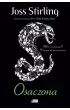 Osaczona – Joss Stirling – okładka ebook