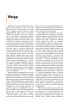 �eglowanie w trudnych warunkach