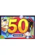 Zestaw 50 gier