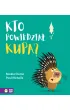 Kto powiedzia� kupa?