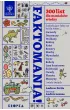 Britannica. Faktomania