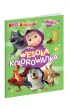 Masza i Nied�wied�. Weso�a kolorowanka