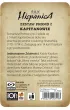 Pax Hispanica Zestaw 2 Kapitanowie Galakta